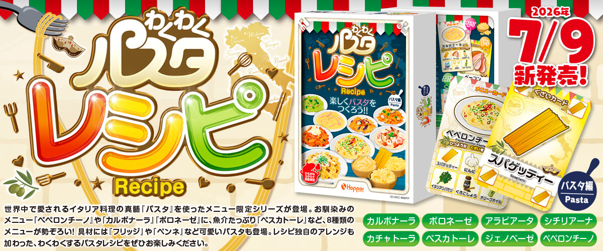パスタ